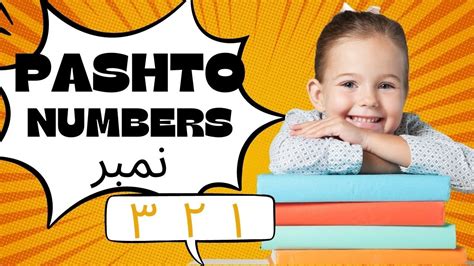 pashto six|Numbers 1